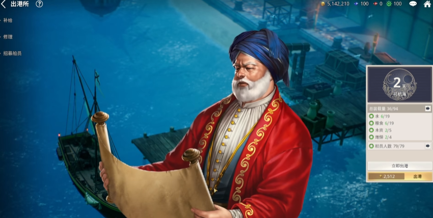 大航海時(shí)代起源貿(mào)易攻略 大航海時(shí)代起源貿(mào)易技巧