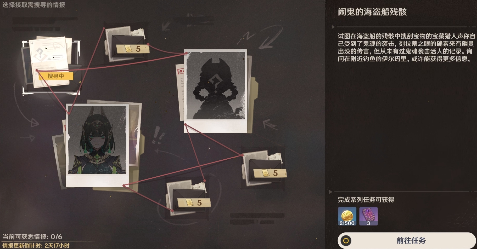 原神情報交易玩法攻略 原神情報交易怎么玩截圖