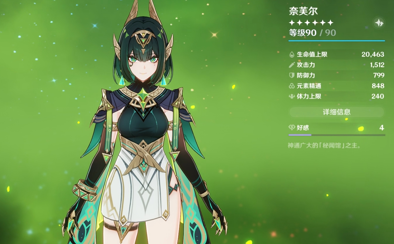 原神情報交易玩法全解析 原神情報交易機制與技巧詳解截圖