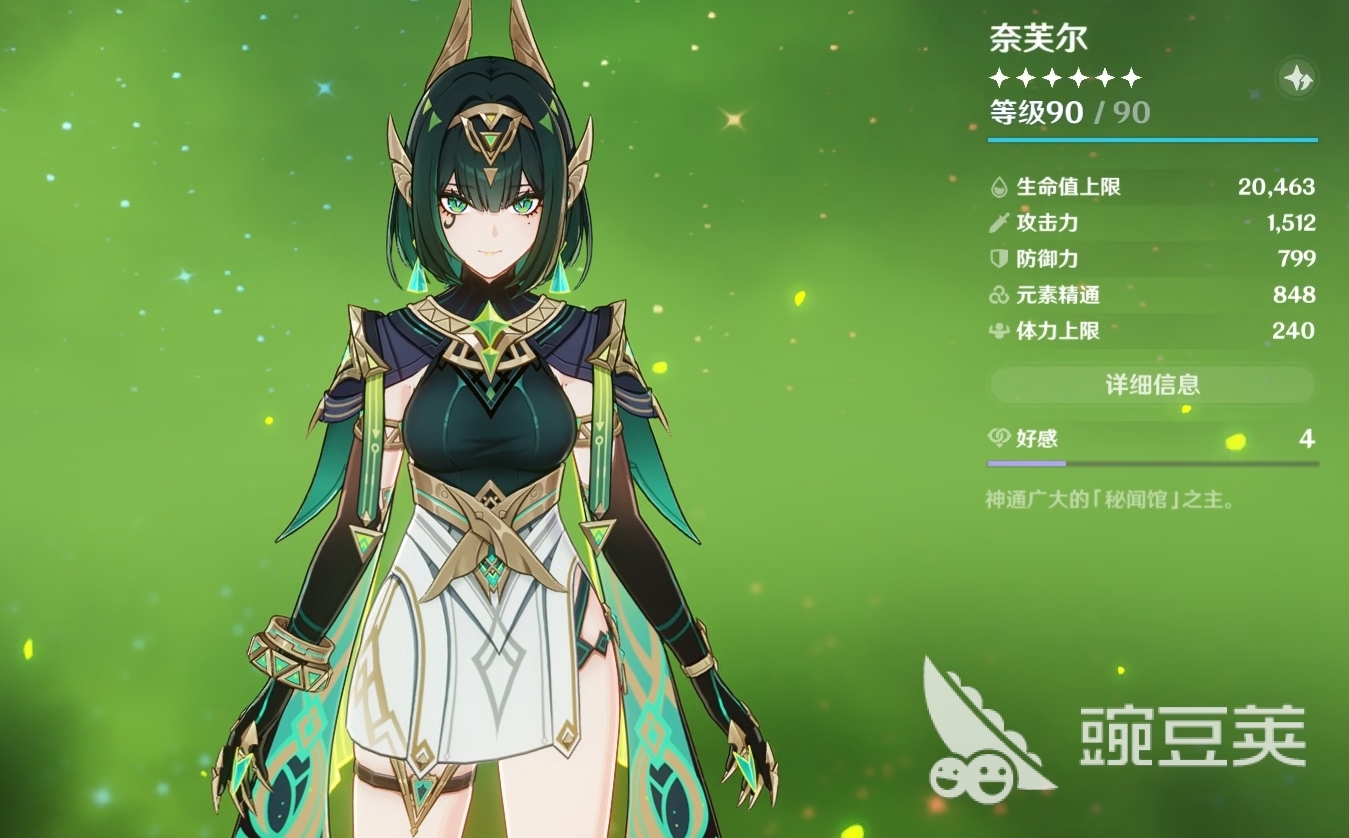 原神情報交易玩法全解析 原神情報交易機制與技巧指南截圖