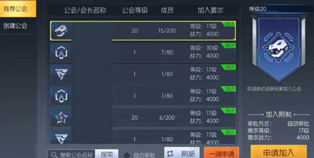 街機(jī)恐龍公會介紹 街機(jī)恐龍公會系統(tǒng)有什么