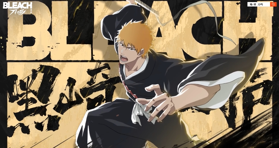 境界刀鳴黑崎一護攻略分享 境界刀鳴手游黑崎一護角色解析