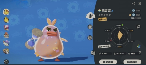 洛克王國(guó)世界鴨吉吉全形態(tài)分享 洛克王國(guó)世界鴨吉吉有哪些形態(tài)截圖