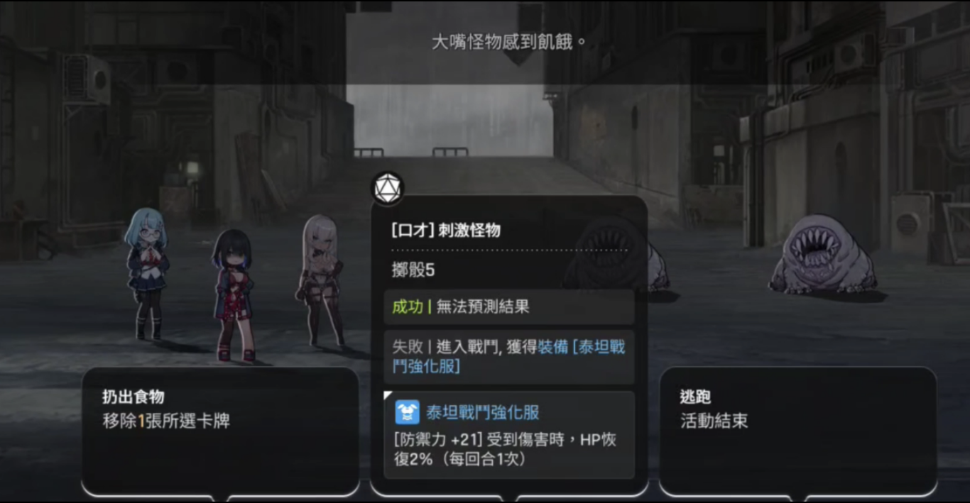 卡厄思?jí)艟踌F之城市有哪些怪物 卡厄思?jí)艟踌F之城市玩法介紹截圖