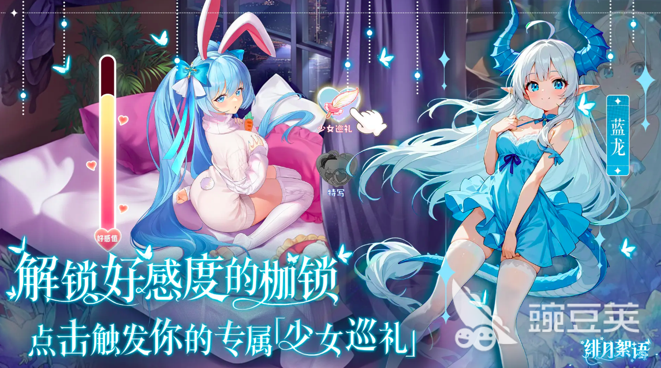 緋月絮語(yǔ)測(cè)試服下載 緋月絮語(yǔ)最新預(yù)約及測(cè)試版獲取方式截圖