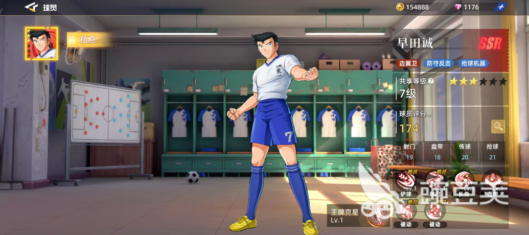 隊長小翼王牌對決早田誠玩法全解析 隊長小翼王牌對決早田誠角色強度與操作技巧指南截圖