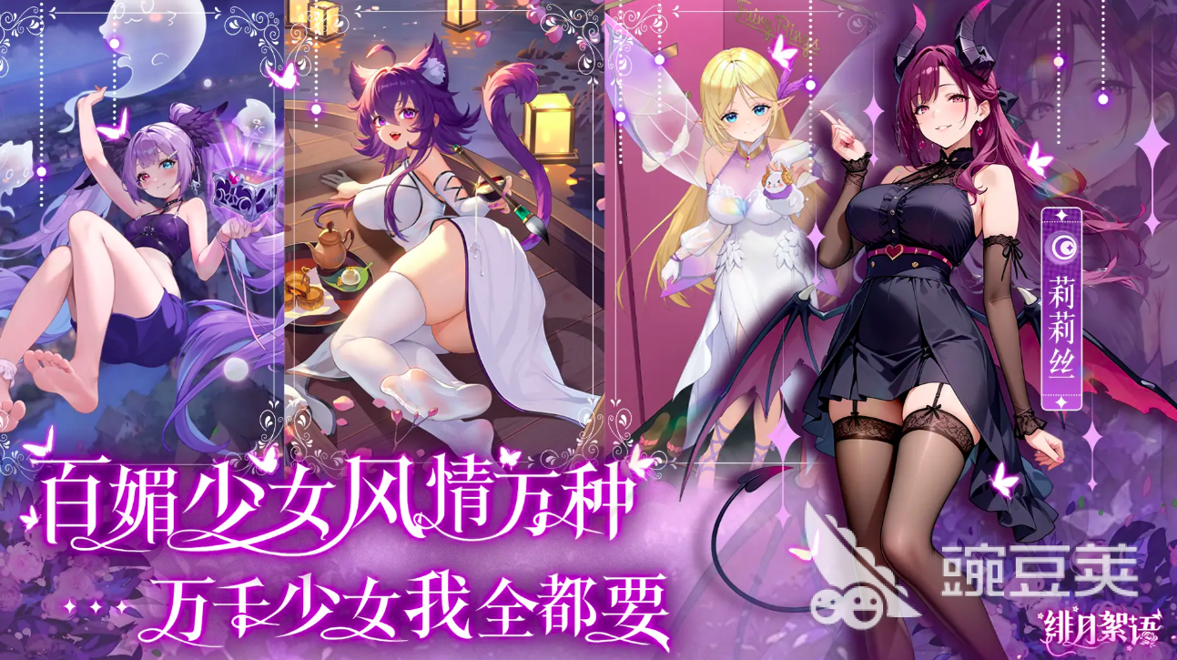 緋月絮語安卓版下載 緋月絮語最新預(yù)約下載地址分享截圖