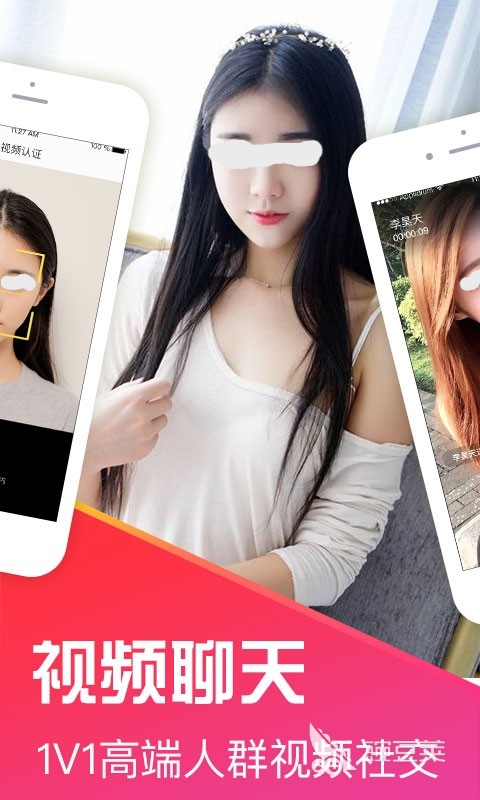 聊天交友a(bǔ)pp有哪些 聊天交友軟件下載分享截圖