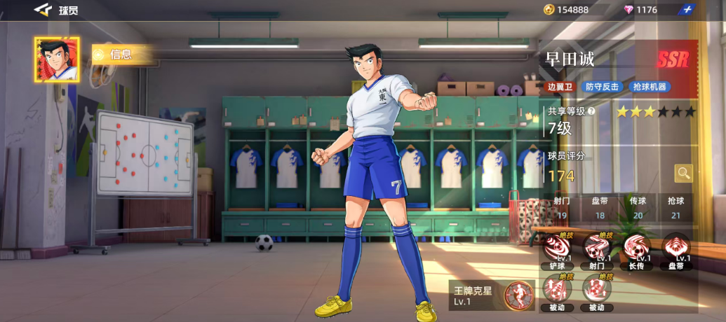 隊長小翼王牌對決早田誠怎么玩 隊長小翼王牌對決手游早田誠介紹截圖