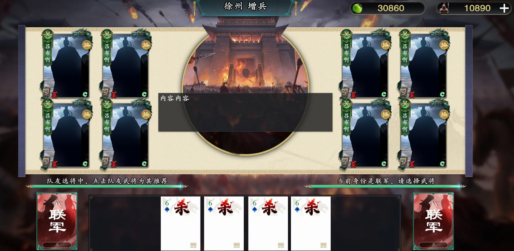 名將殺兵臨城下節(jié)奏榜分享 名將殺手游兵臨城下武將推薦