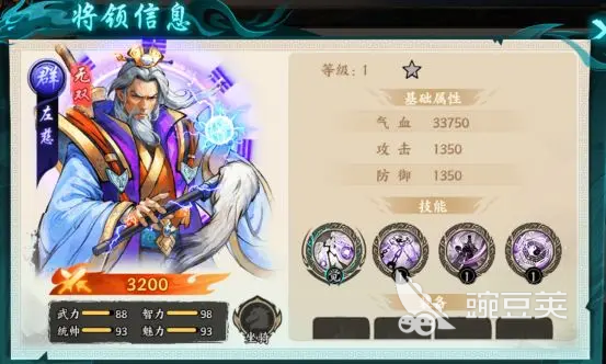 百戰(zhàn)群英最強(qiáng)英雄推薦 百戰(zhàn)群英紅將強(qiáng)度排行截圖