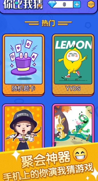 你比我猜游戲有哪些介紹2025 受歡迎的你比我猜游戲盤點
