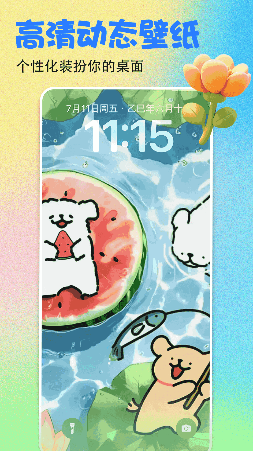 免費動態(tài)壁紙軟件有哪些 動態(tài)壁紙app排行榜 截圖