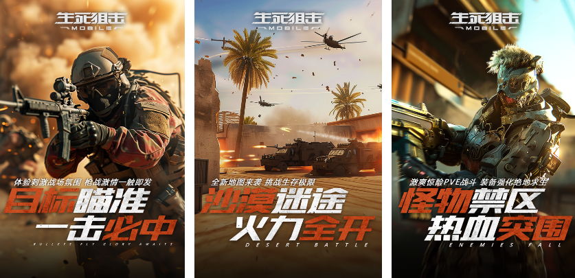 不是騰訊的射擊游戲有哪些?熱門的射擊手游排行大全2025
