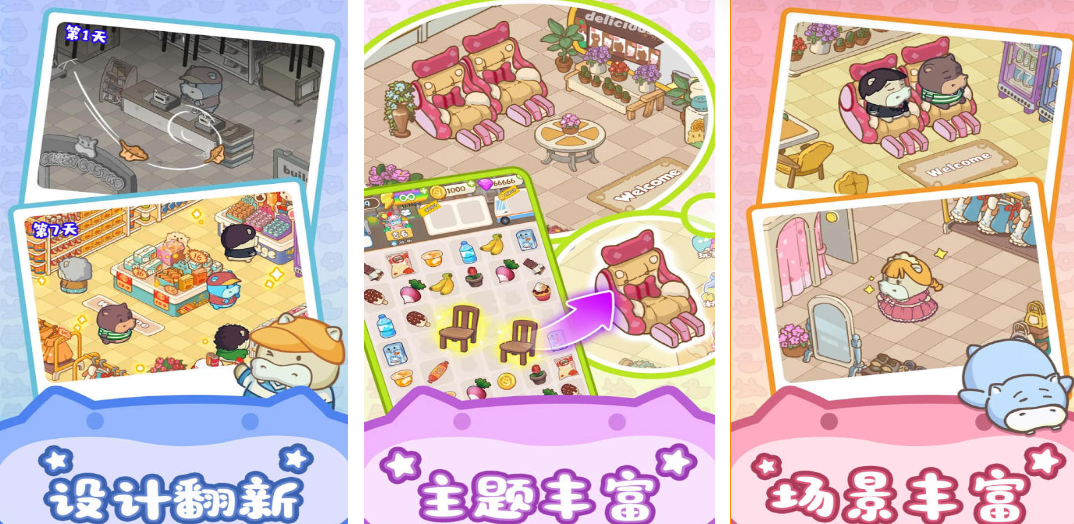 2025好玩的寶寶超市小游戲大全 適合小孩子玩的超市小游戲盤點(diǎn)截圖