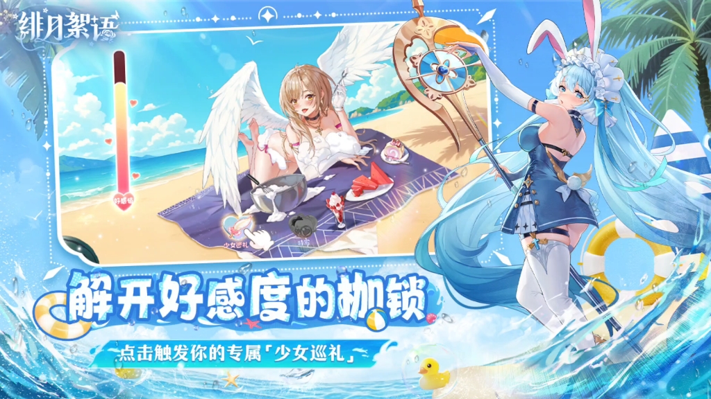 緋月絮語攻略 緋月絮語新人開荒攻略截圖