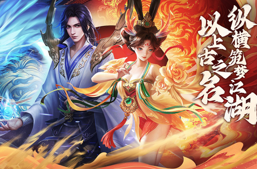 仙俠游戲免費(fèi)版怎么下載 2025仙俠游戲免費(fèi)版下載截圖