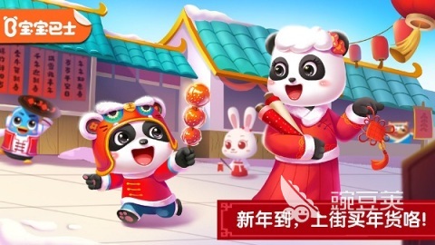 寶寶巴士游戲大全2025 寶寶巴士熱門游戲推薦與下載指南截圖