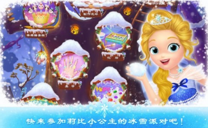 免費(fèi)的公主游戲在哪里下載?高人氣的公主小游戲下載分享2025截圖