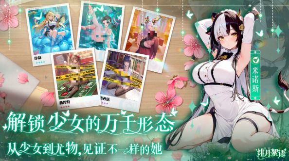 緋月絮語正式版下載 緋月絮語下載預(yù)約渠道分享截圖