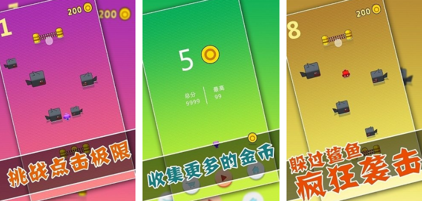 有趣的小魚(yú)小游戲有哪些?2025免費(fèi)的小魚(yú)手游下載分享截圖