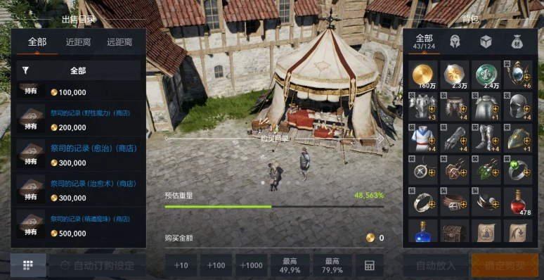 天堂2盟約神諭之書攻略 天堂2盟約神諭之書是什么