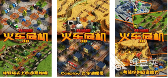 免費鐵路軌道建設游戲推薦 2025熱門火車模擬游戲下載合集截圖