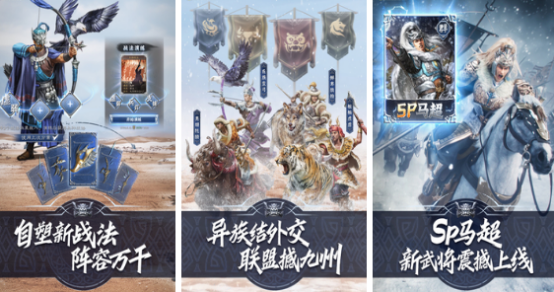 2025年高耐玩性三國策略手游推薦：類似《三國志》的優(yōu)質(zhì)SLG游戲排行榜截圖