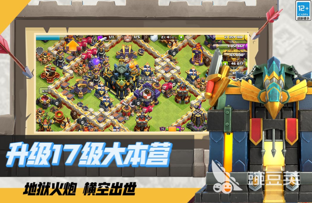 部落聯(lián)盟游戲推薦 部落聯(lián)盟熱門手游下載大全2025截圖