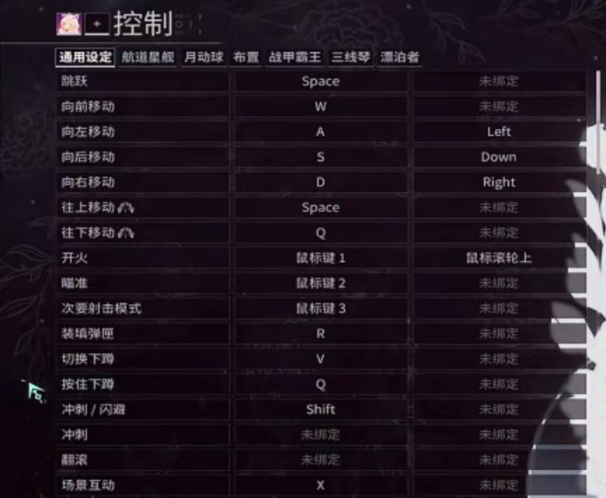 星際戰(zhàn)甲手游怎么標(biāo)記敵人位置 星際戰(zhàn)甲手游敵人位置標(biāo)記步驟