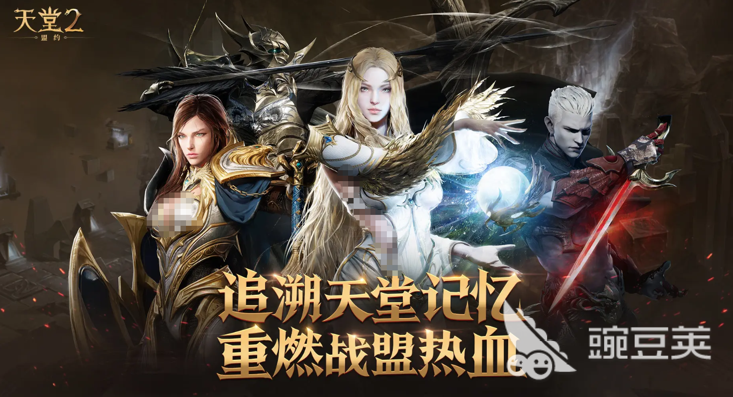 天堂2盟約預約獎勵全解析 天堂2盟約預約福利一覽截圖