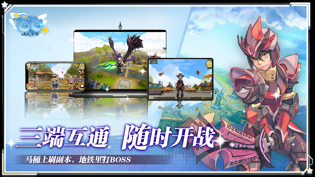 飛飛無限宇宙是哪個公司的 飛飛無限宇宙游戲詳情介紹截圖