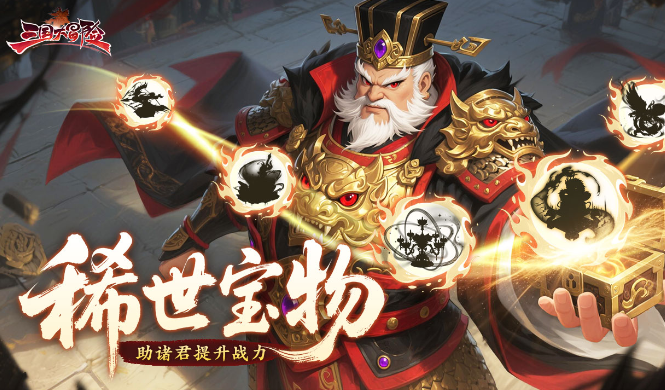 三國(guó)大冒險(xiǎn)誰(shuí)防御最高 三國(guó)大冒險(xiǎn)防御攻略