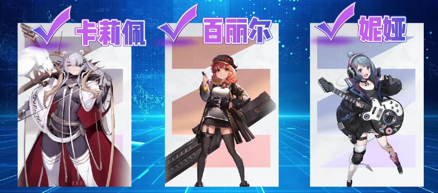 卡厄思?jí)艟潮Ａ絷?duì)怎么搭配 卡厄思?jí)艟潮Ａ絷?duì)隊(duì)伍推薦截圖