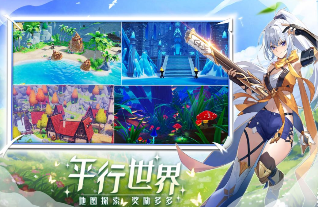 流行的次元穿越手游下載 免費(fèi)的次元游戲推薦2025截圖