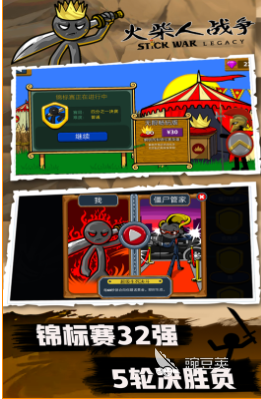 2025熱門火柴人對戰(zhàn)游戲推薦：暢享暴打樂趣的精選合集截圖
