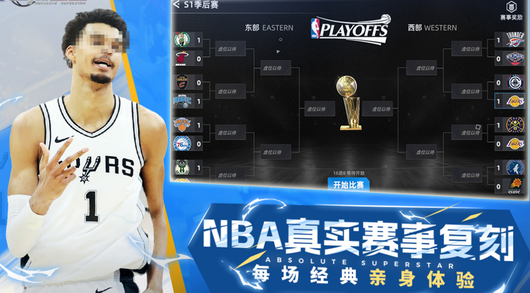 籃球經(jīng)理游戲有哪些 2025免費(fèi)的籃球經(jīng)理游戲分享