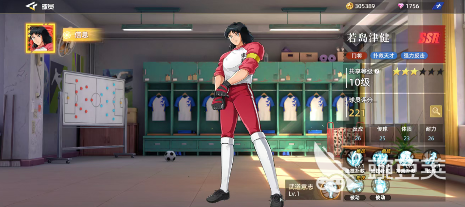 隊長小翼王牌對決若島津健好用嗎 隊長小翼王牌對決若島津健球員強度解析截圖