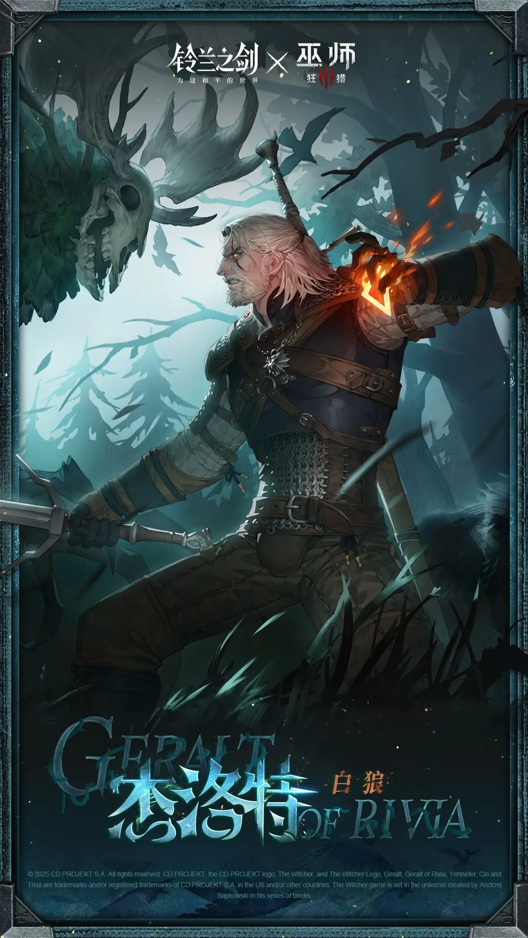 鈴蘭之劍杰洛特強(qiáng)度解析 鈴蘭之劍杰洛特角色全面評(píng)測(cè)截圖