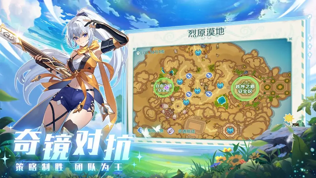 奇幻夢旅人上線時間公布 何時開啟夢幻旅程截圖