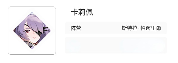 卡厄思?jí)艟乘固乩撩芾餇栮嚑I(yíng)有誰 卡厄思?jí)艟乘固乩撩芾餇栮嚑I(yíng)角色