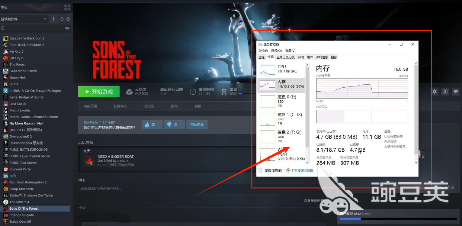 森林之子閃退怎么辦 森林之子游戲頻繁崩潰解決方法匯總截圖