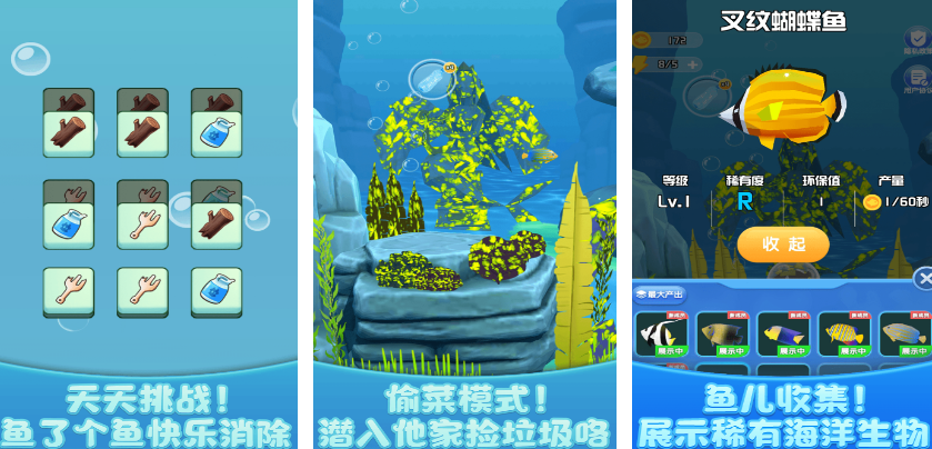 很久以前的一款水族館游戲叫什么?2025流行的水族館手游推薦