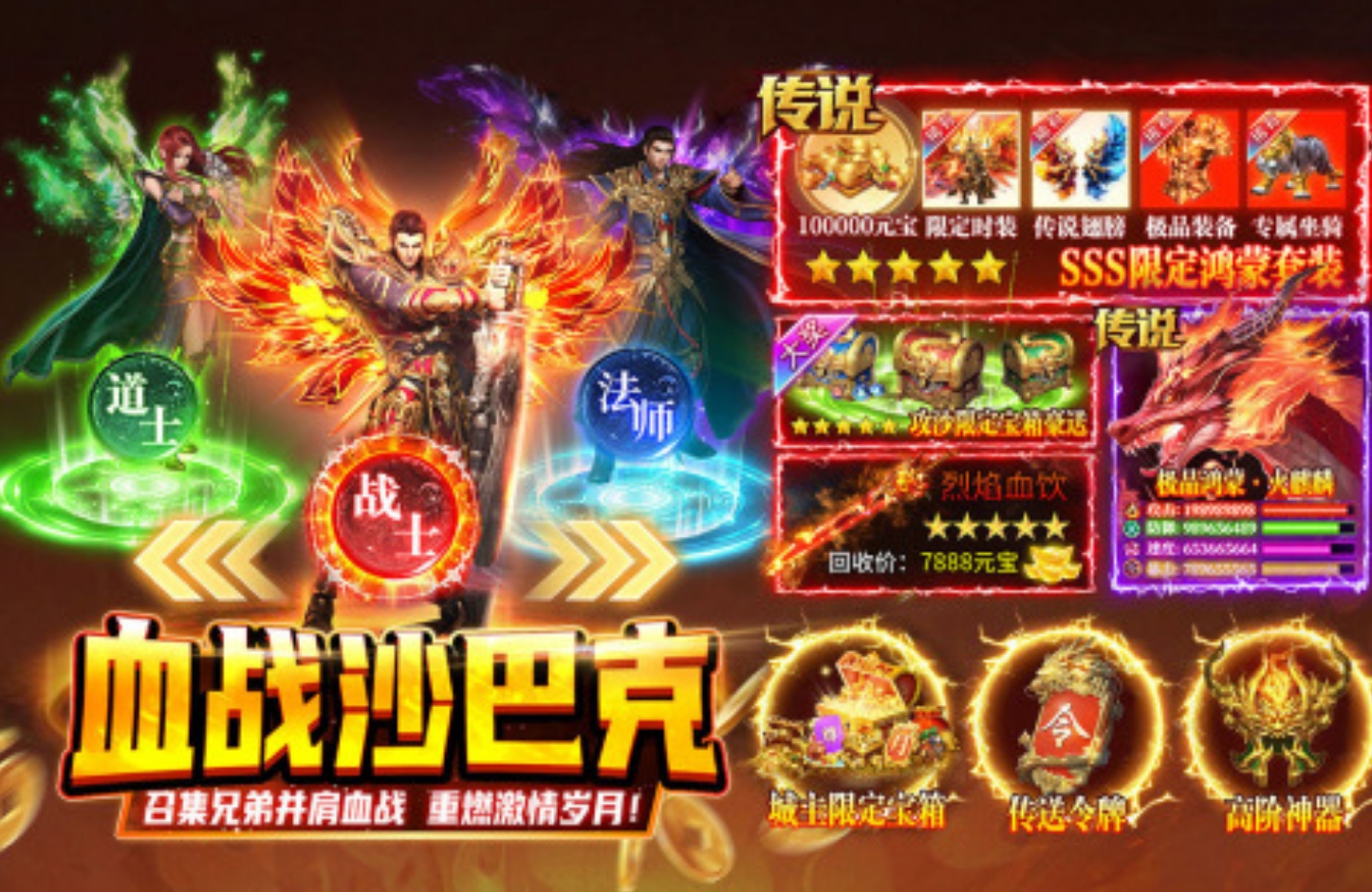 2025熱門懷舊傳奇手游推薦：經(jīng)典復古單職業(yè)/合擊/微變版本合集截圖