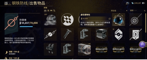 星際戰(zhàn)甲手游虛空遺物在哪 星際戰(zhàn)甲手游虛空遺物獲取位置截圖