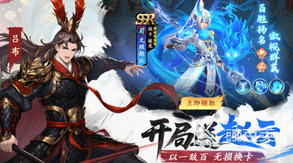 三國大冒險手游安卓版下載地址匯總：安全可靠渠道推薦截圖