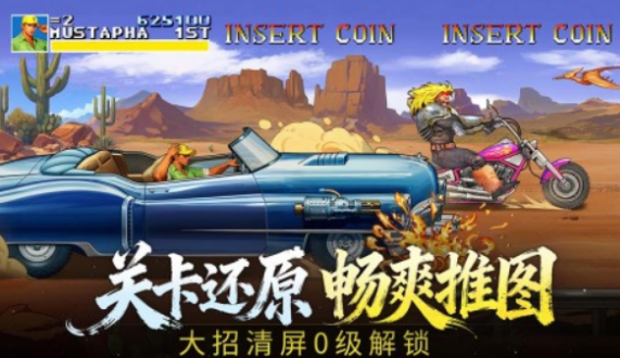 街機(jī)恐龍公會活動介紹 街機(jī)恐龍公會怎么玩