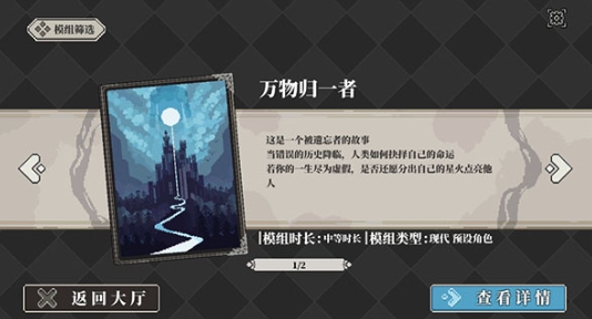 心之鑰人格解體好玩嗎 心之鑰人格解體核心機制介紹截圖