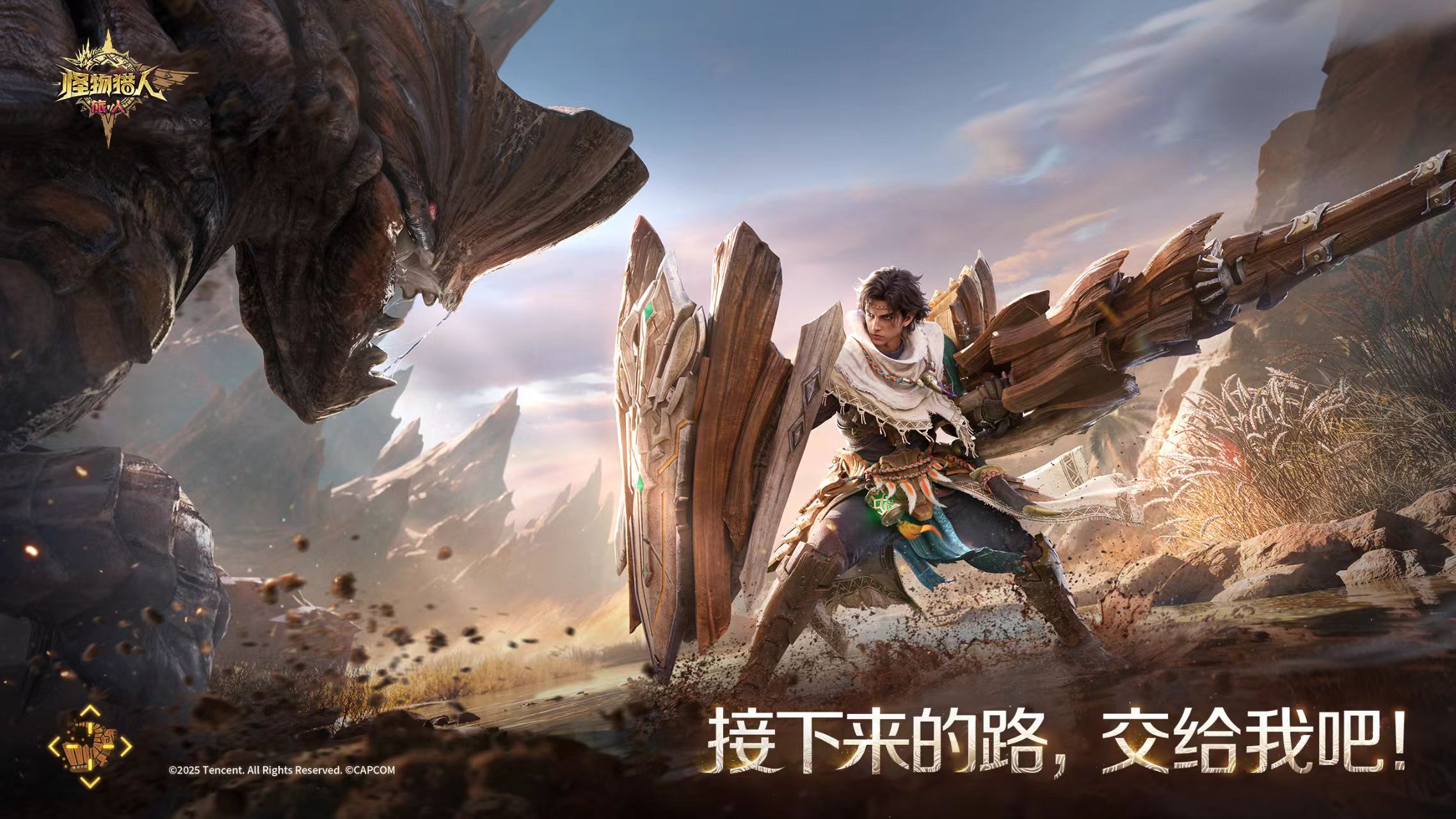 怪物獵人旅人歐陽拓角色解析與玩法指南截圖