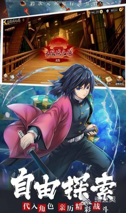 鬼滅之刃手游推薦 2025熱門鬼滅之刃手游下載排行榜截圖